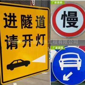成都市公路标志牌制作_道路指示标牌_标志牌生产厂家_价格